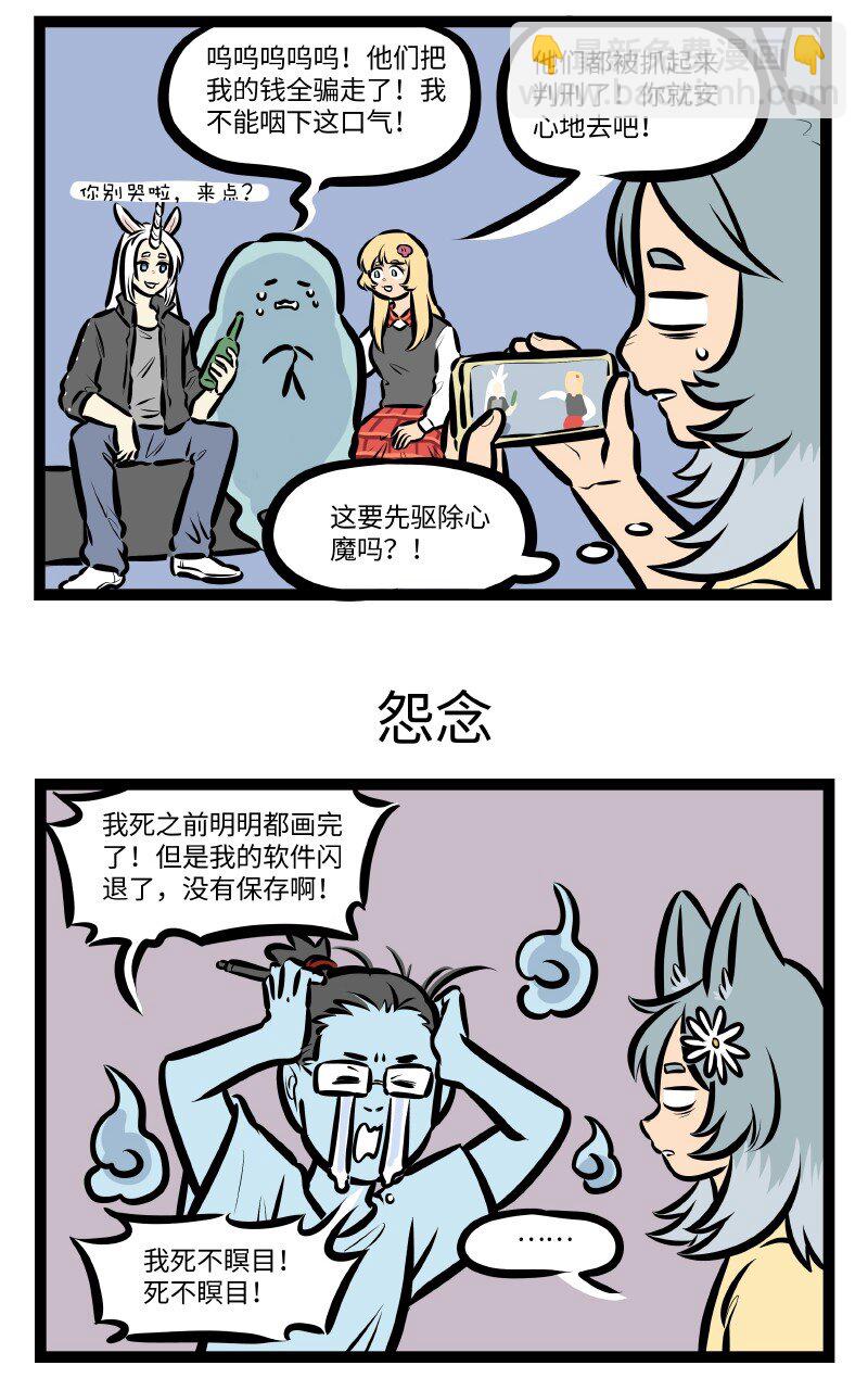 第546话 取材2