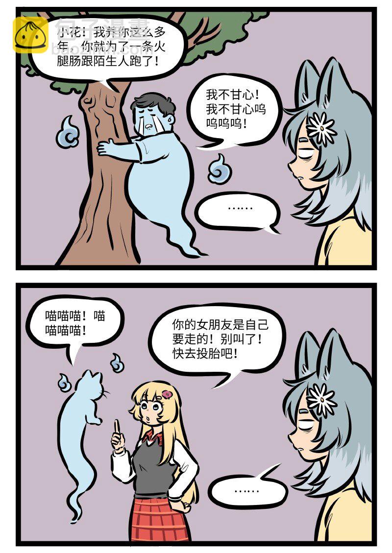 第546话 取材3