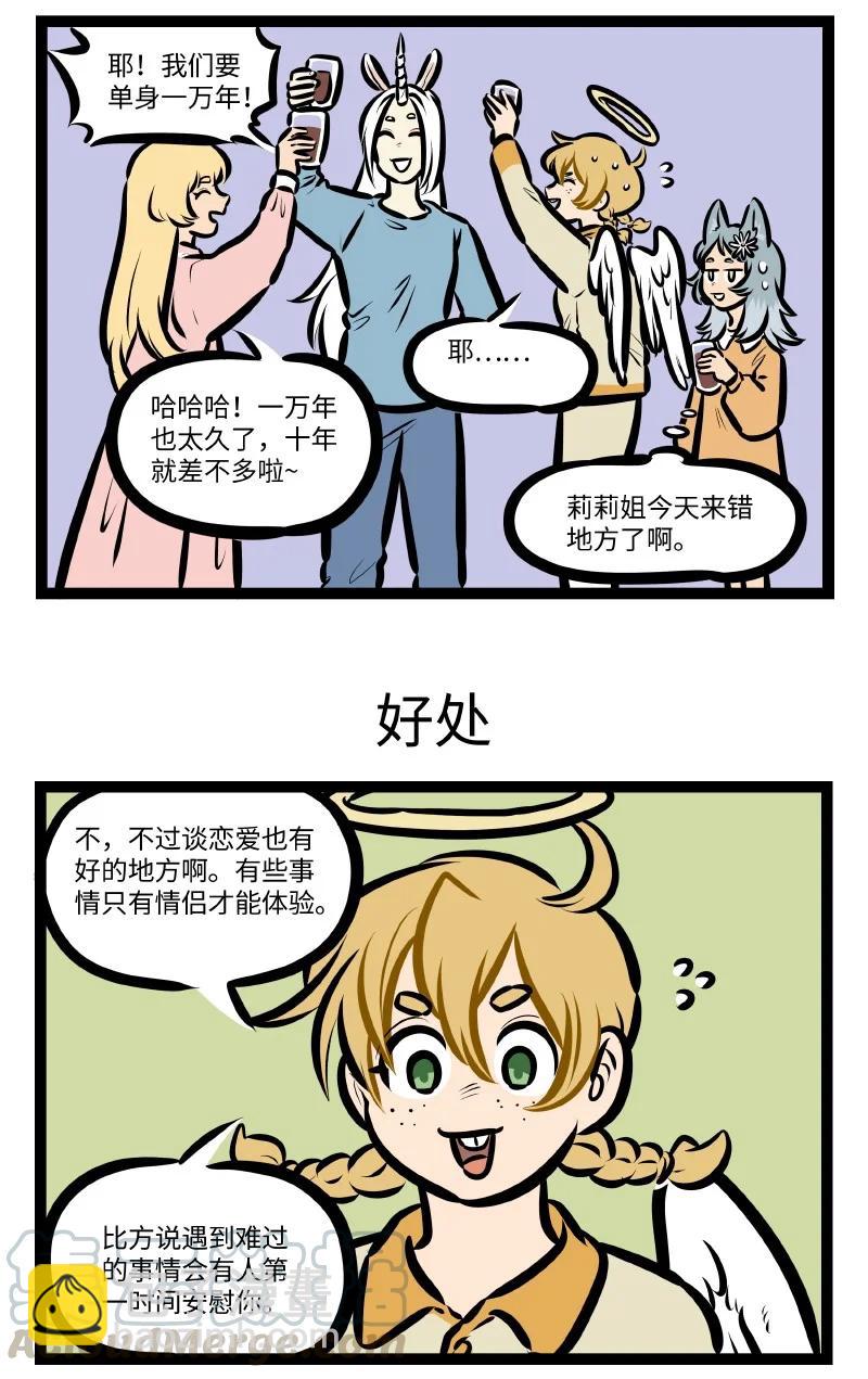 第547话 女子会2