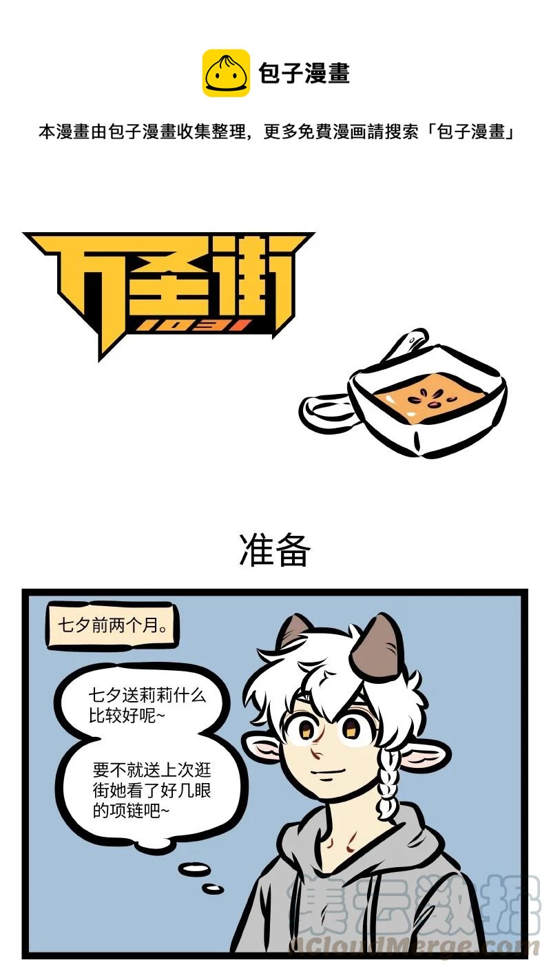 第548话 准备0