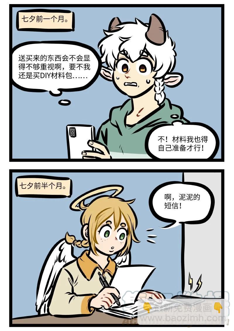 第548话 准备1