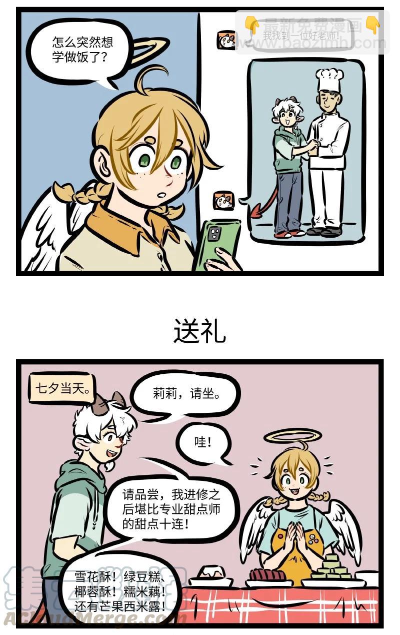 第548话 准备2