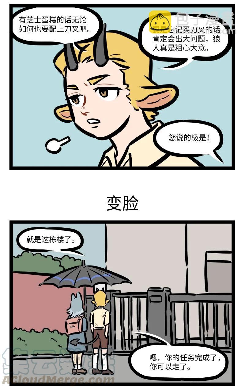 第550话 精明2