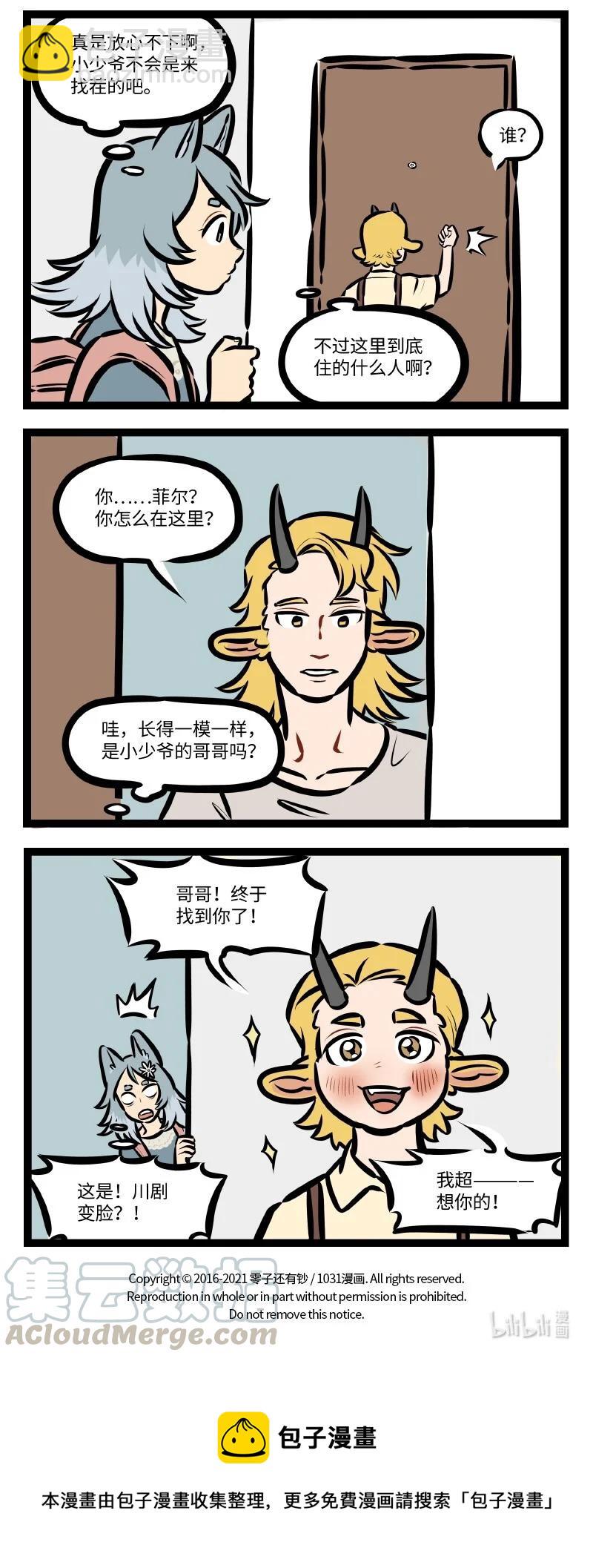 第550话 精明3