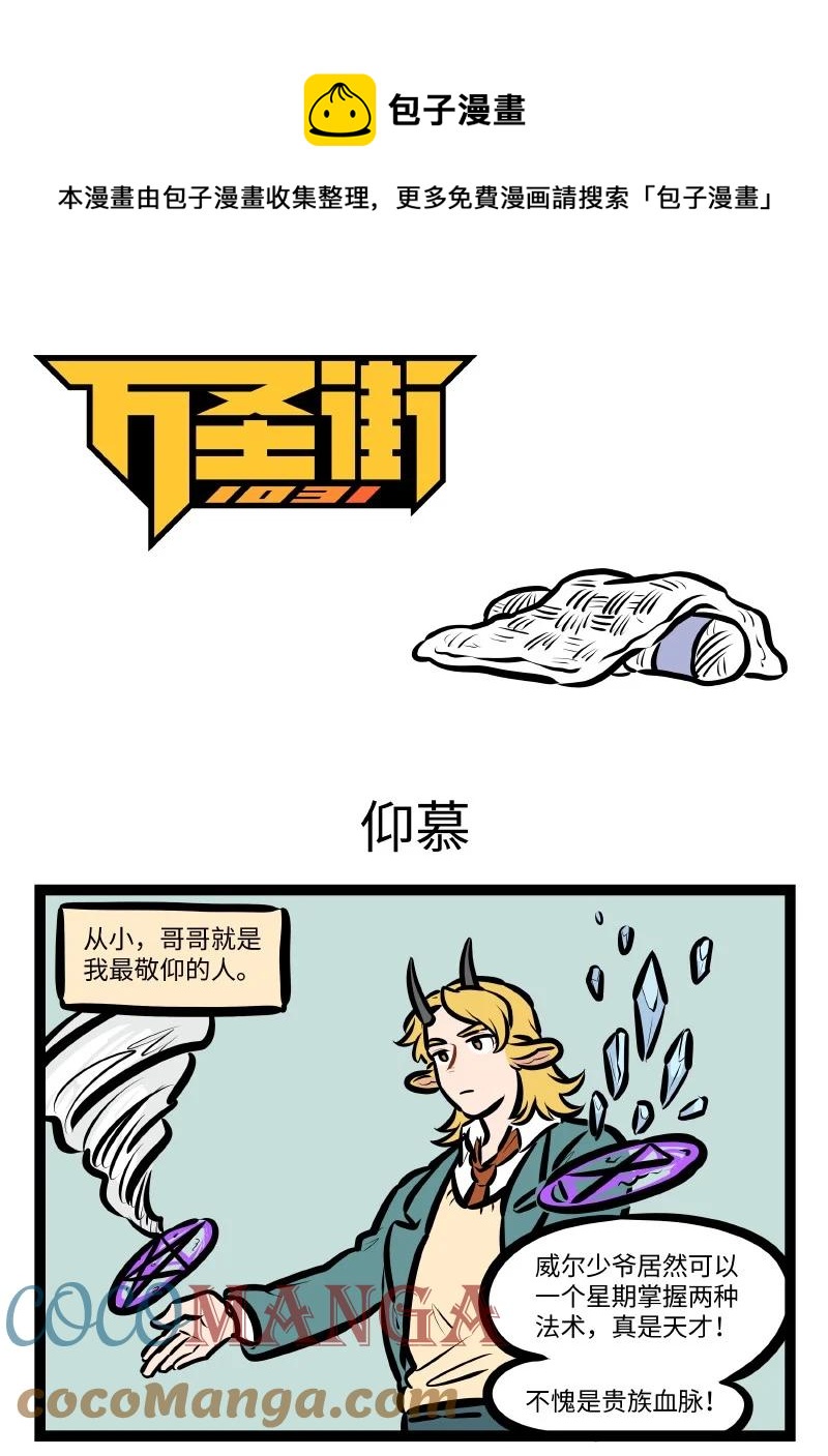 第551话 仰慕0