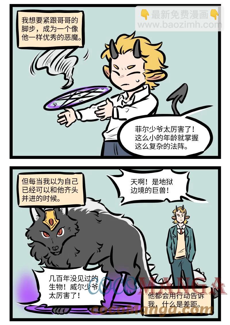 第551话 仰慕1