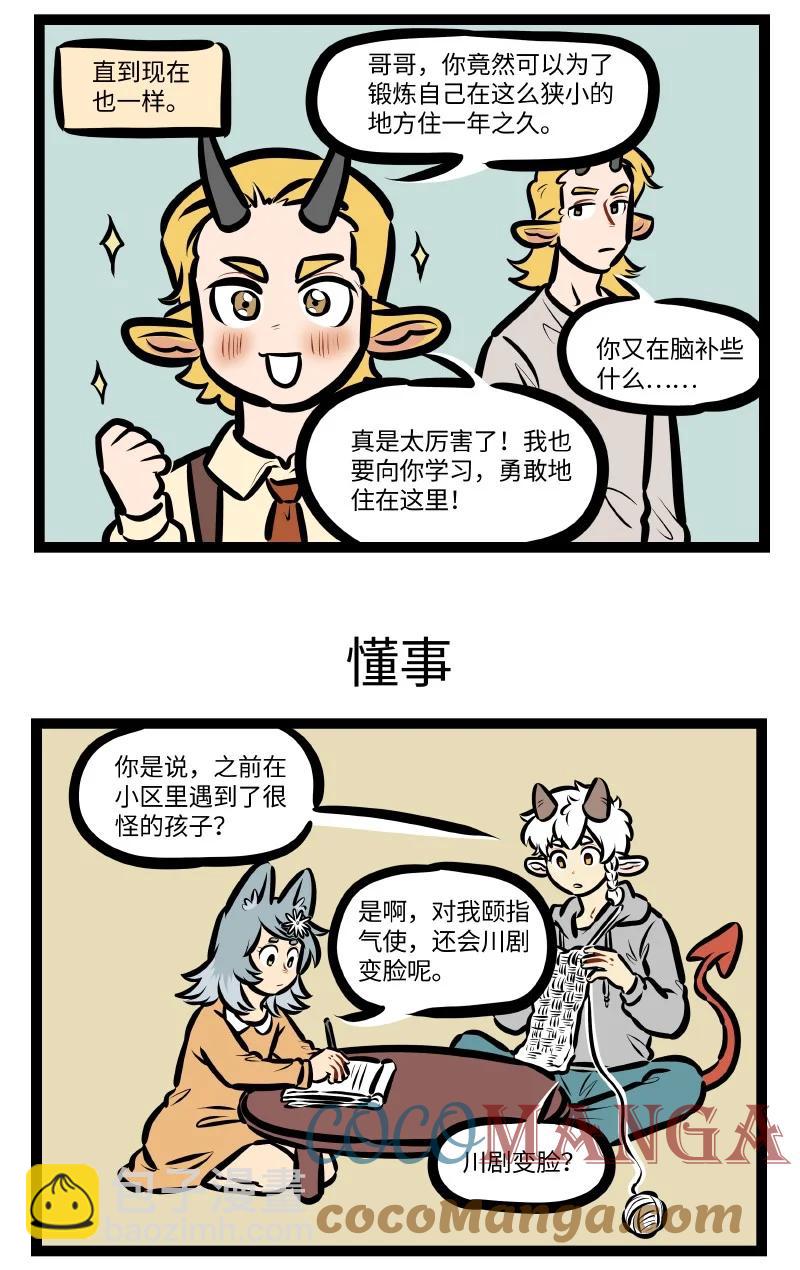 第551话 仰慕2