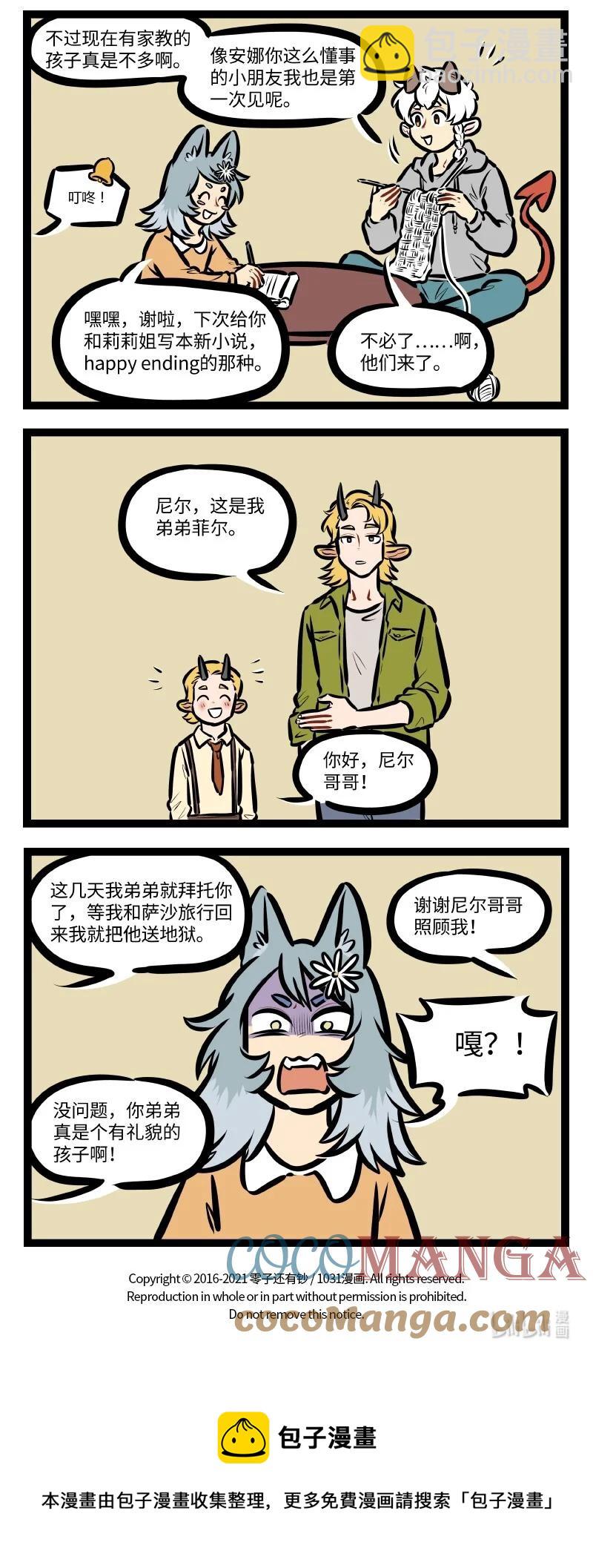 第551话 仰慕3
