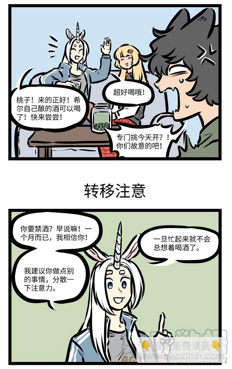第560话 自控力2