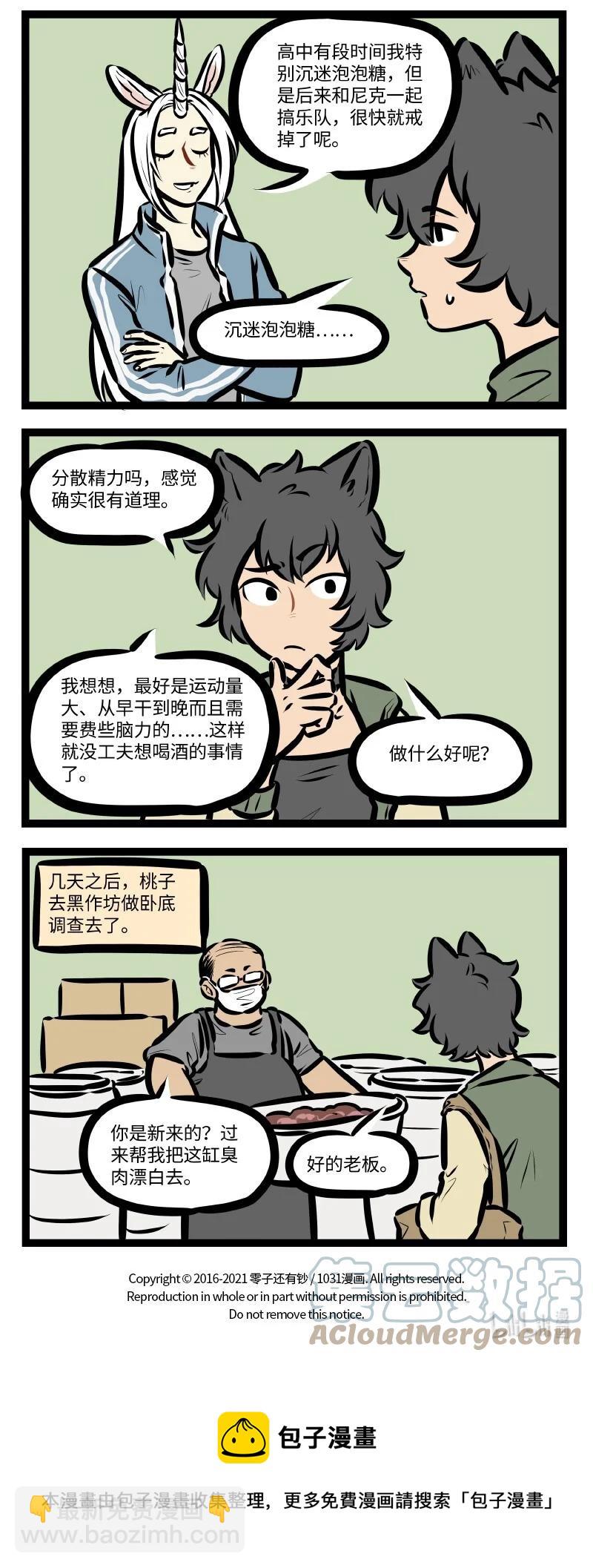 第560话 自控力3