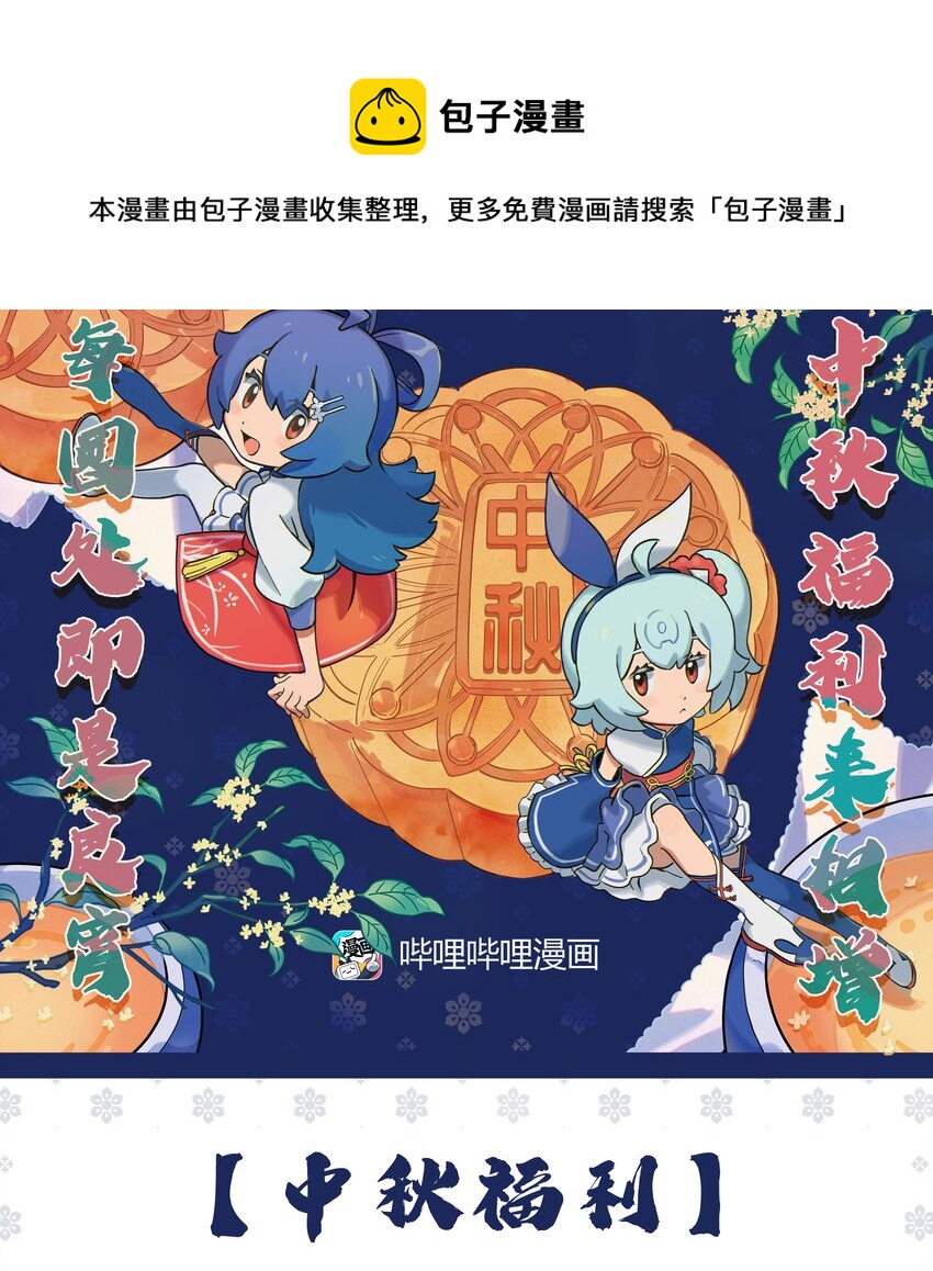 开奖 来掐月饼0