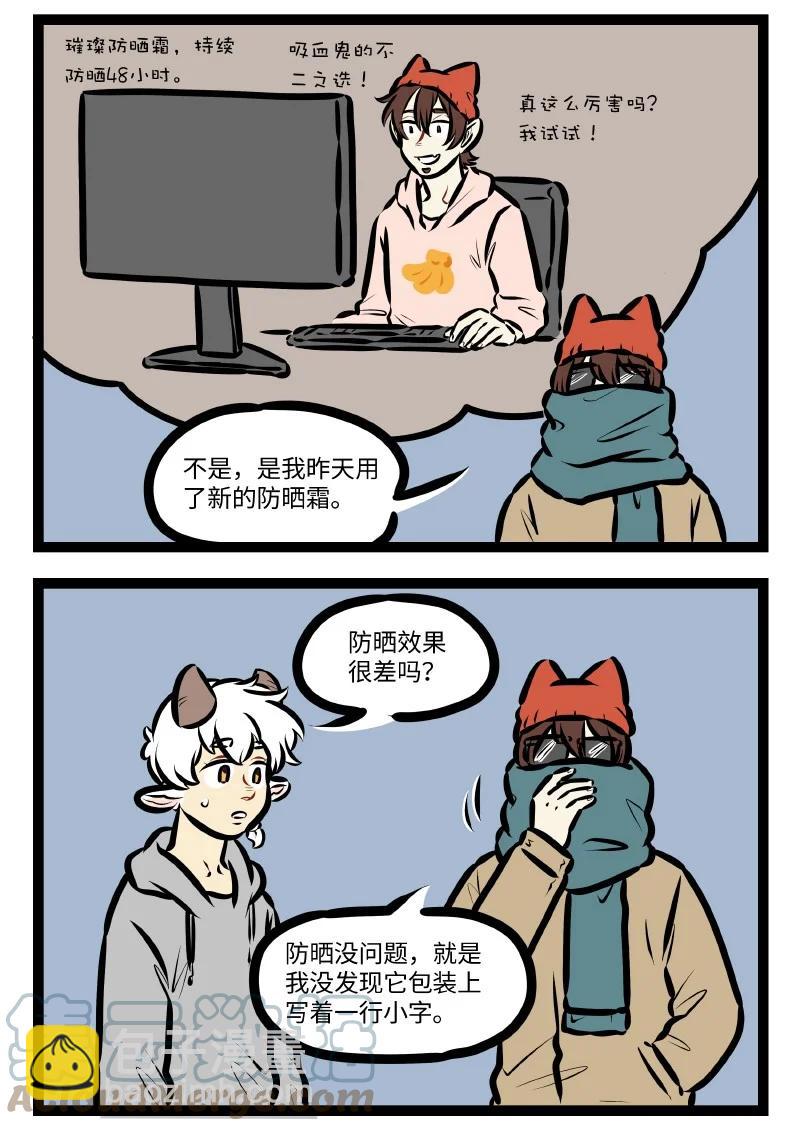 第561话 防晒1