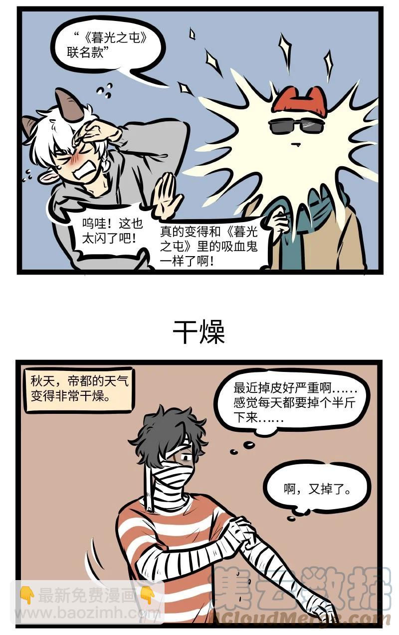 第561话 防晒2
