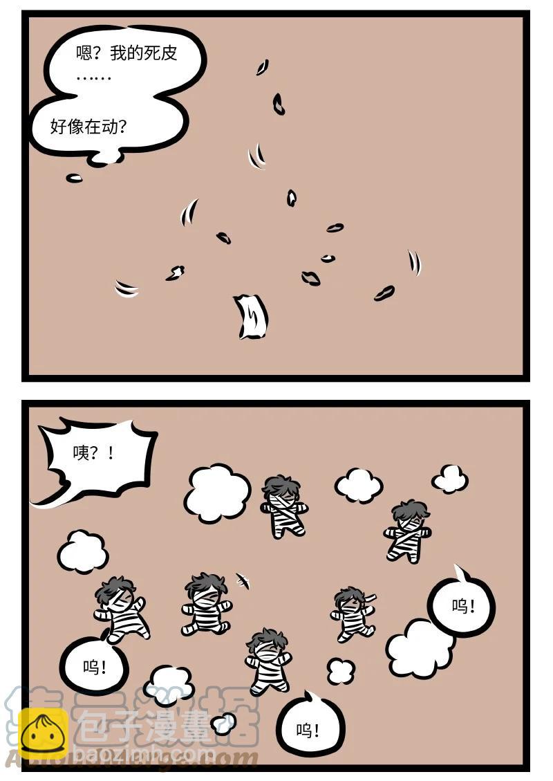 第561话 防晒3