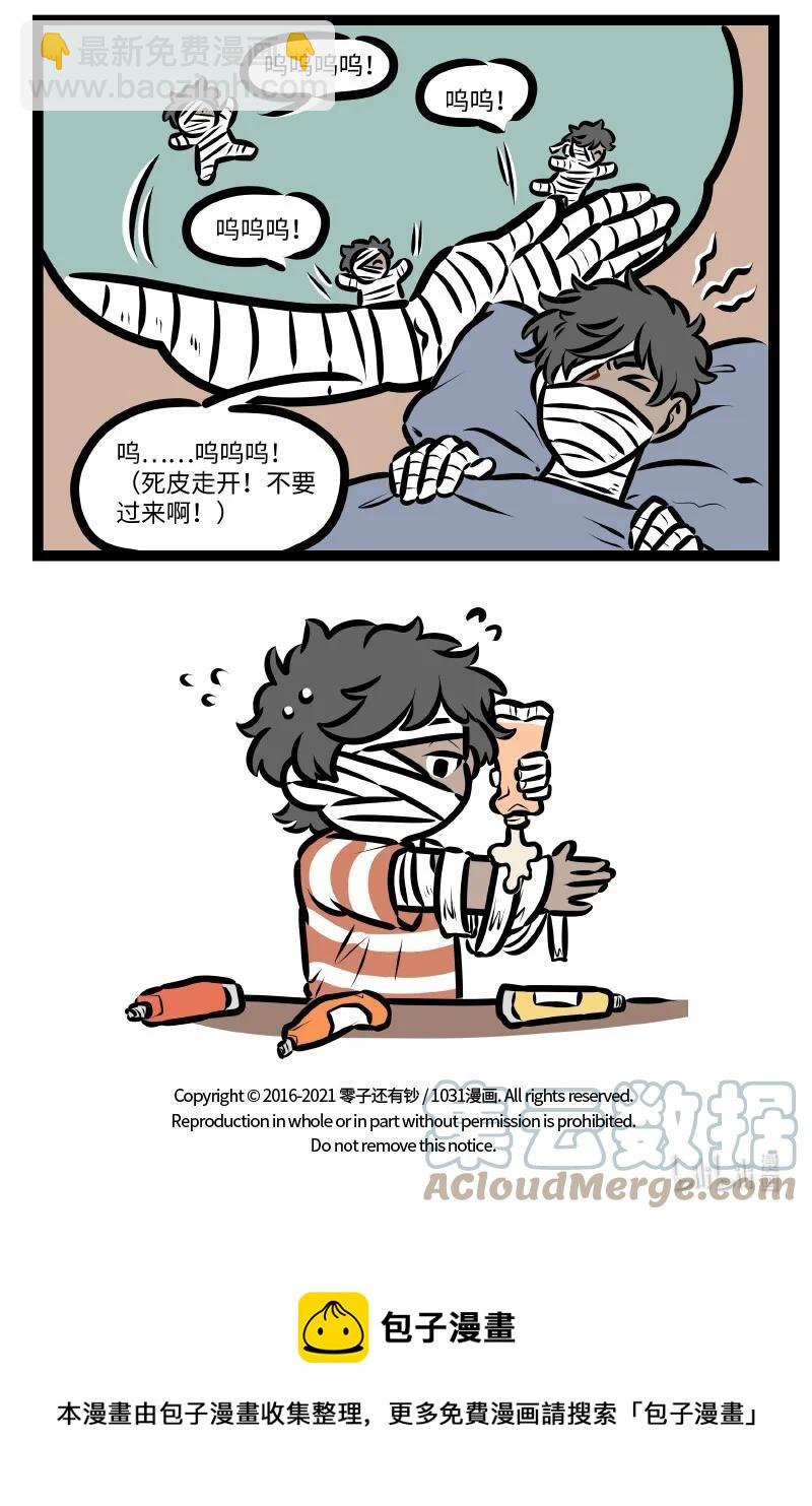 第561话 防晒4