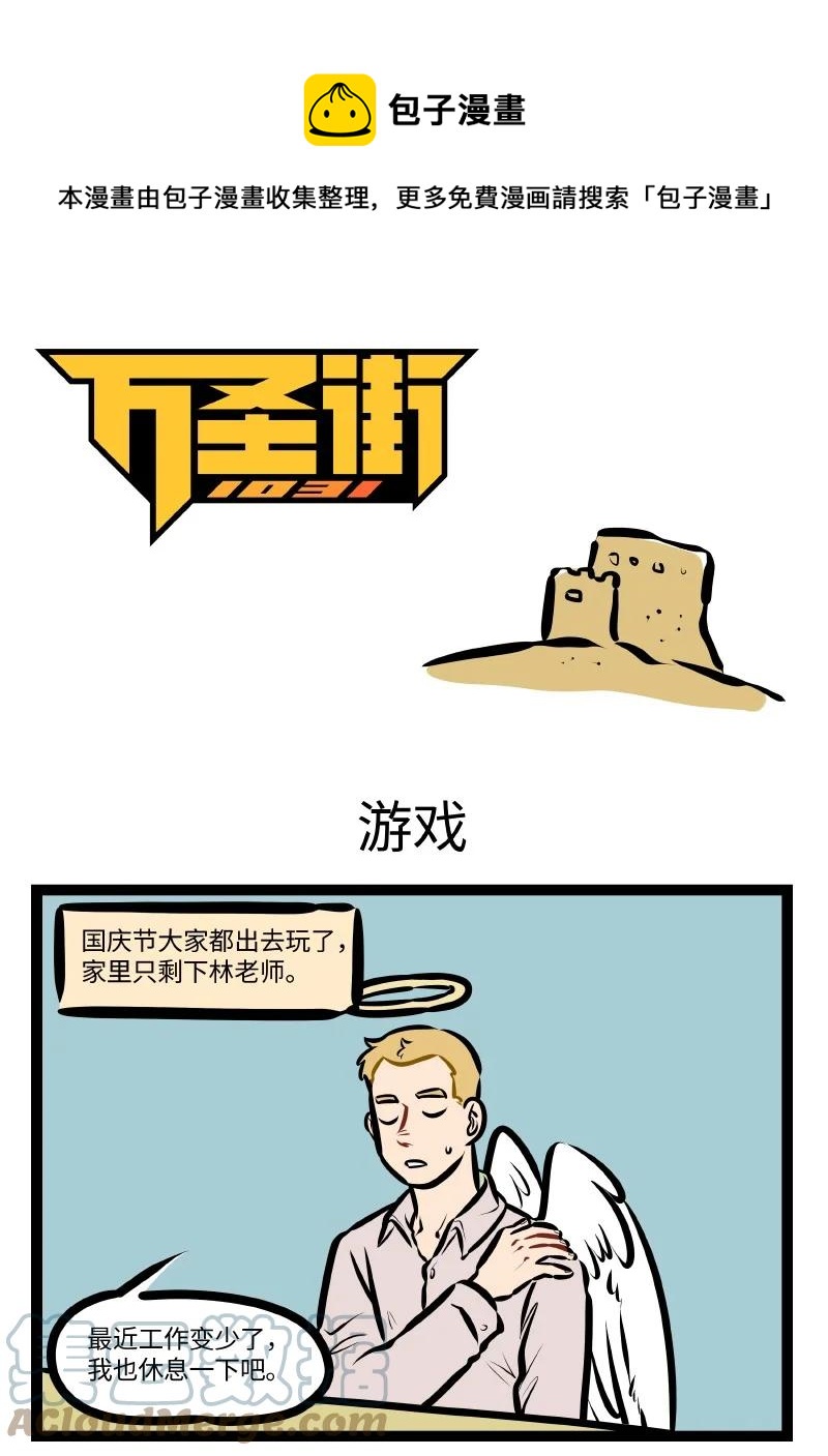 第562话 游戏0