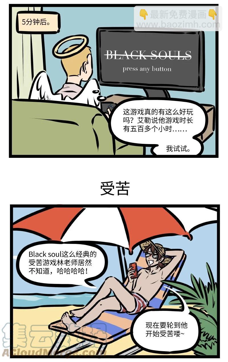 第562话 游戏2