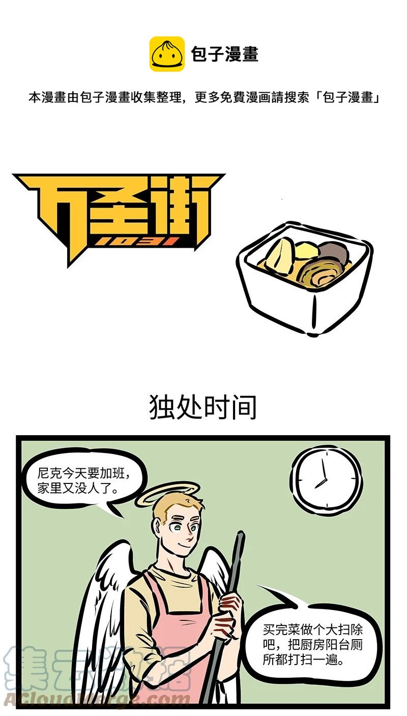 第563话 独处时间0