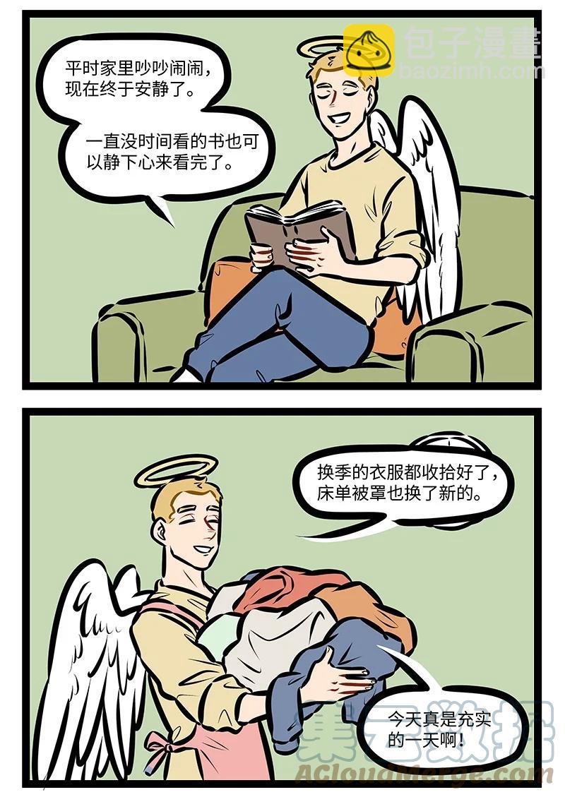 第563话 独处时间1