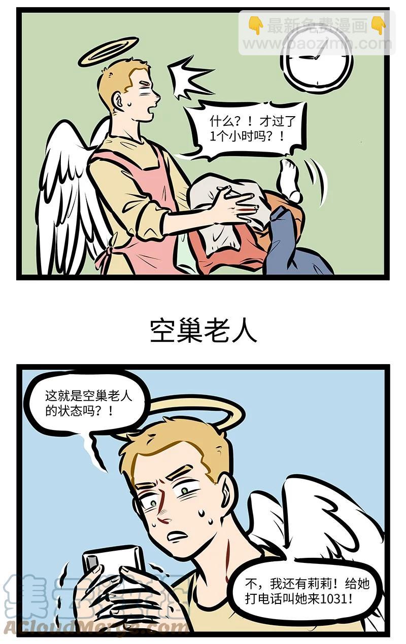 第563话 独处时间2