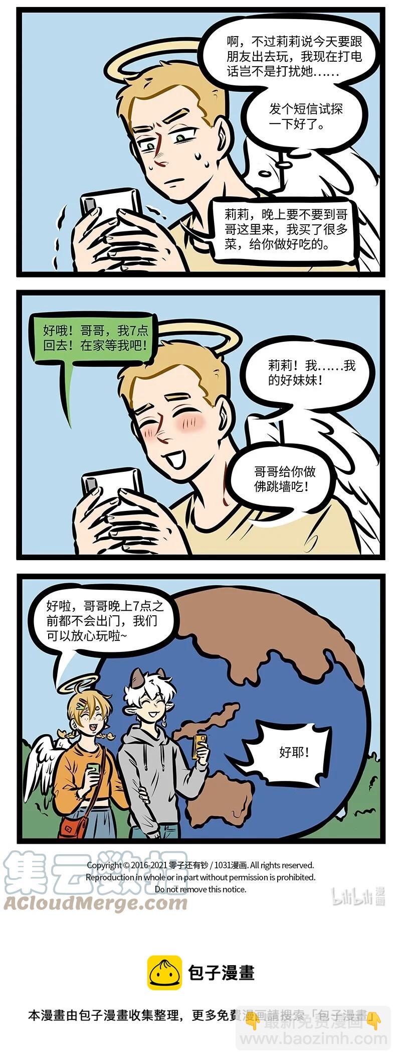 第563话 独处时间3