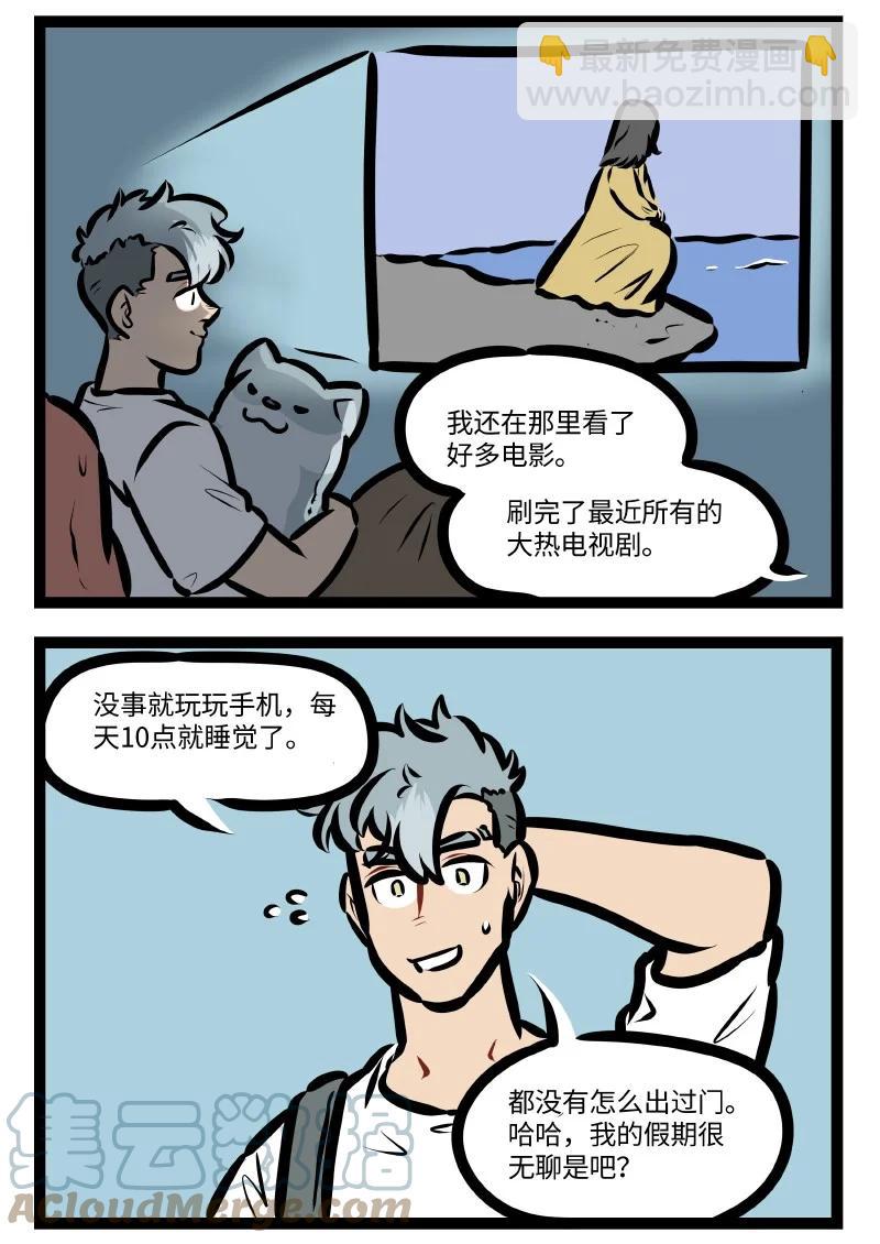 第564话 度假1