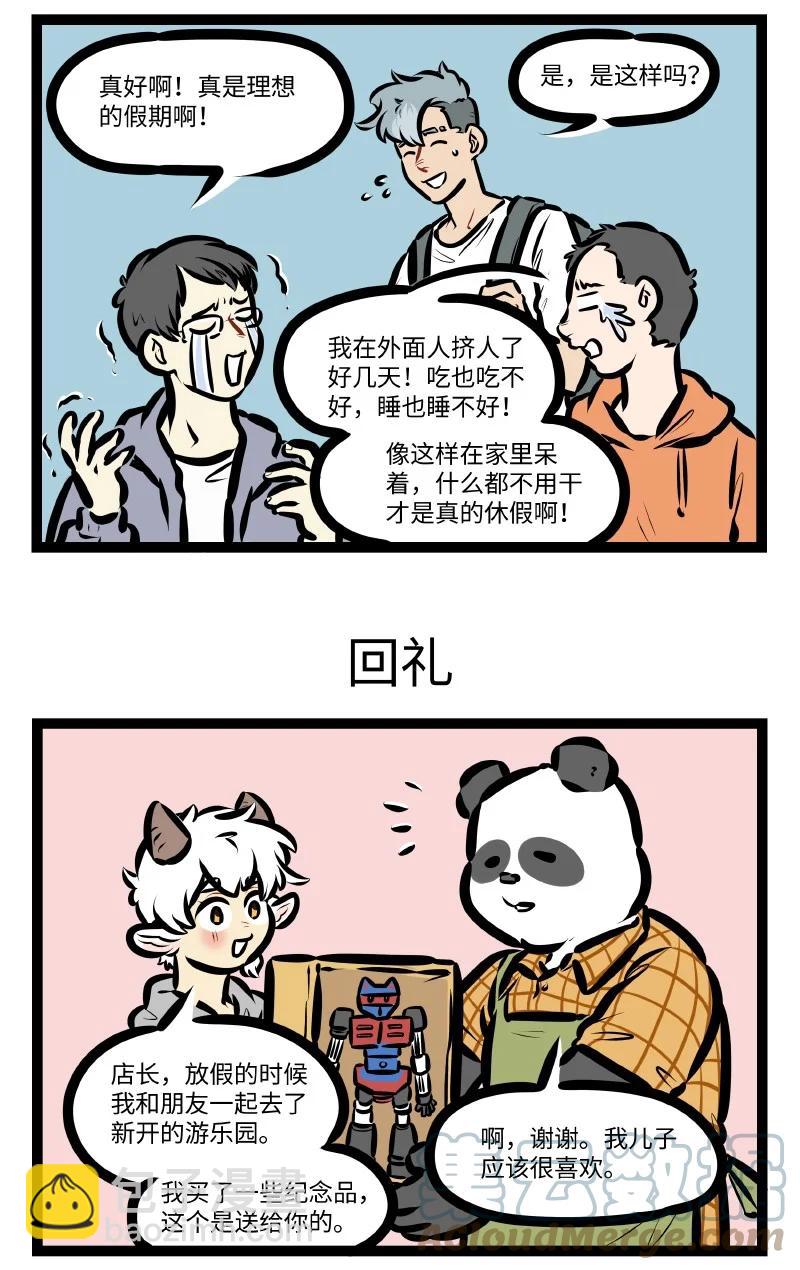 第564话 度假2