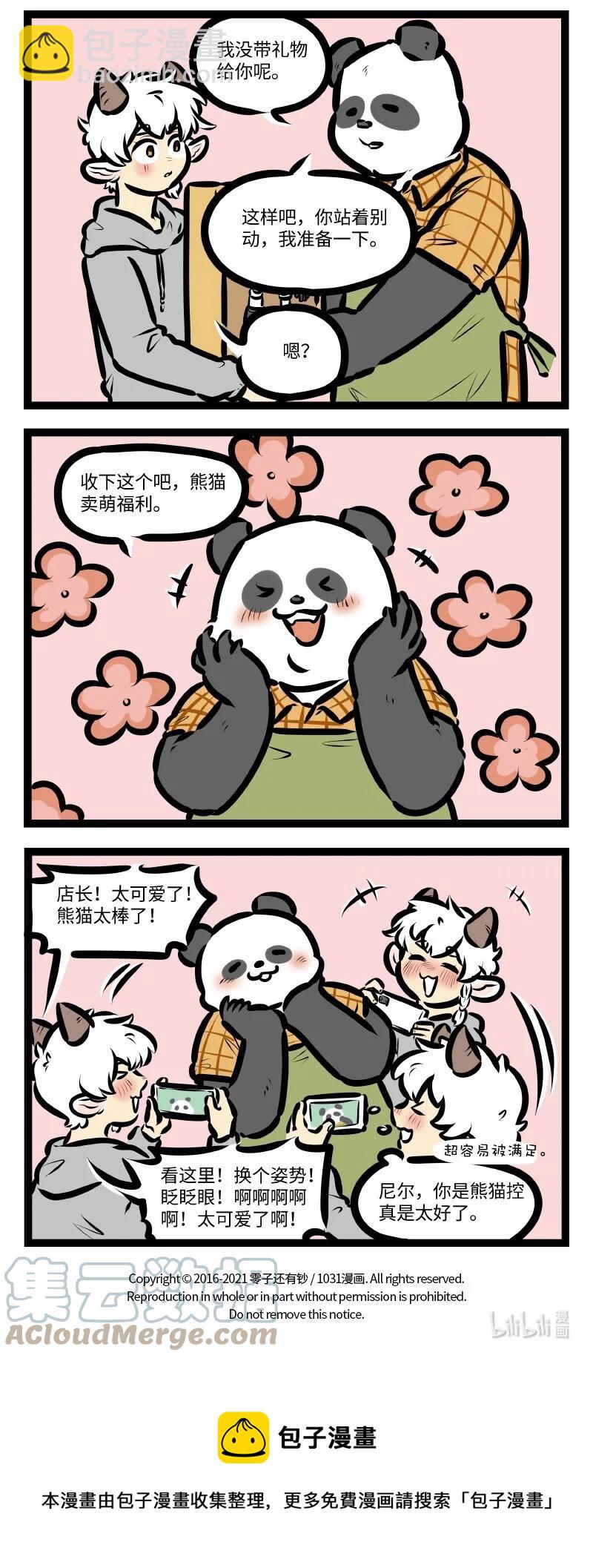 第564话 度假3