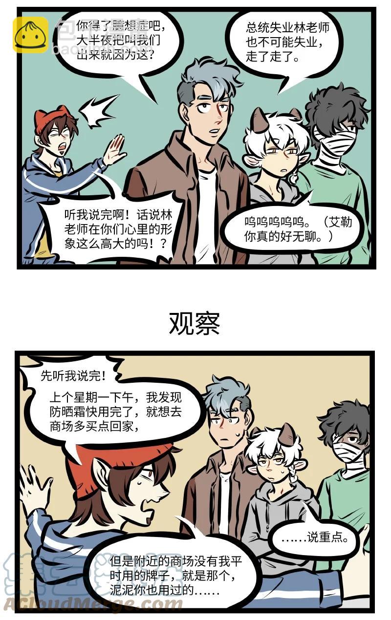 第565话 重磅消息2