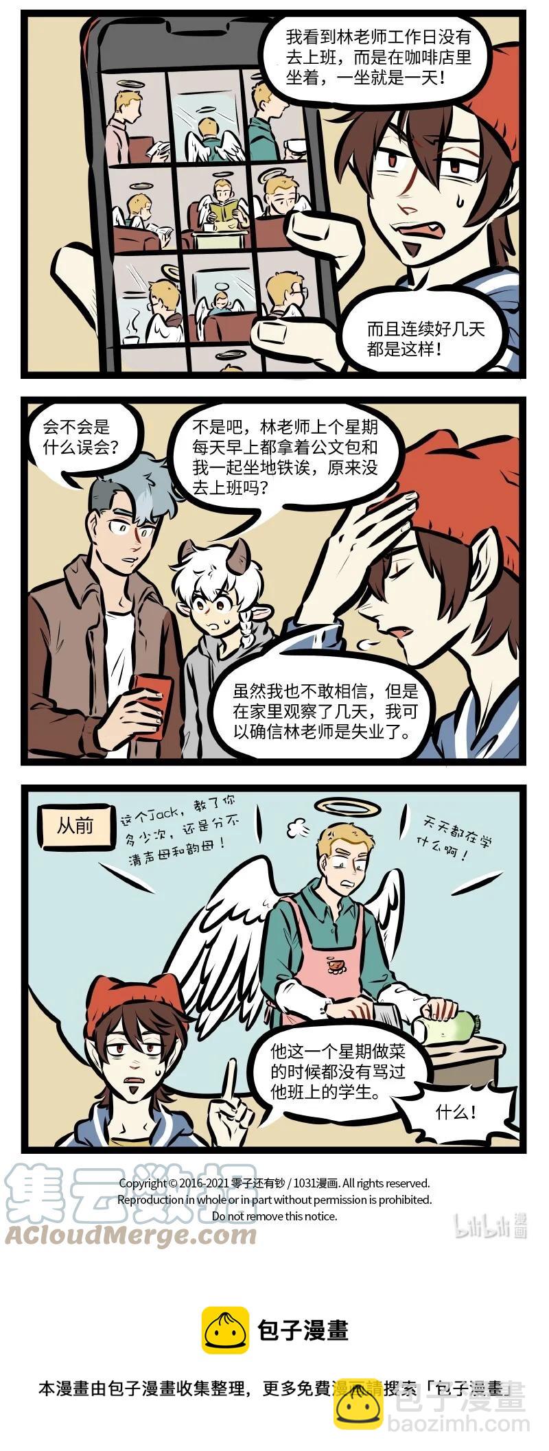 第565话 重磅消息3