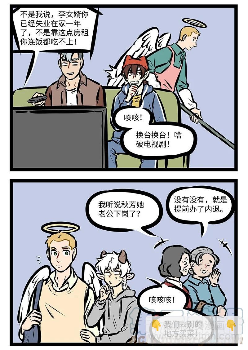 第566话 谨慎1