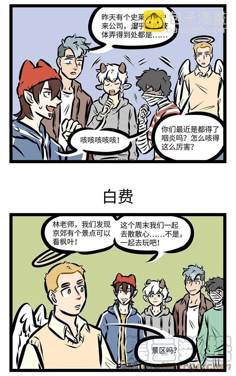 第566话 谨慎2