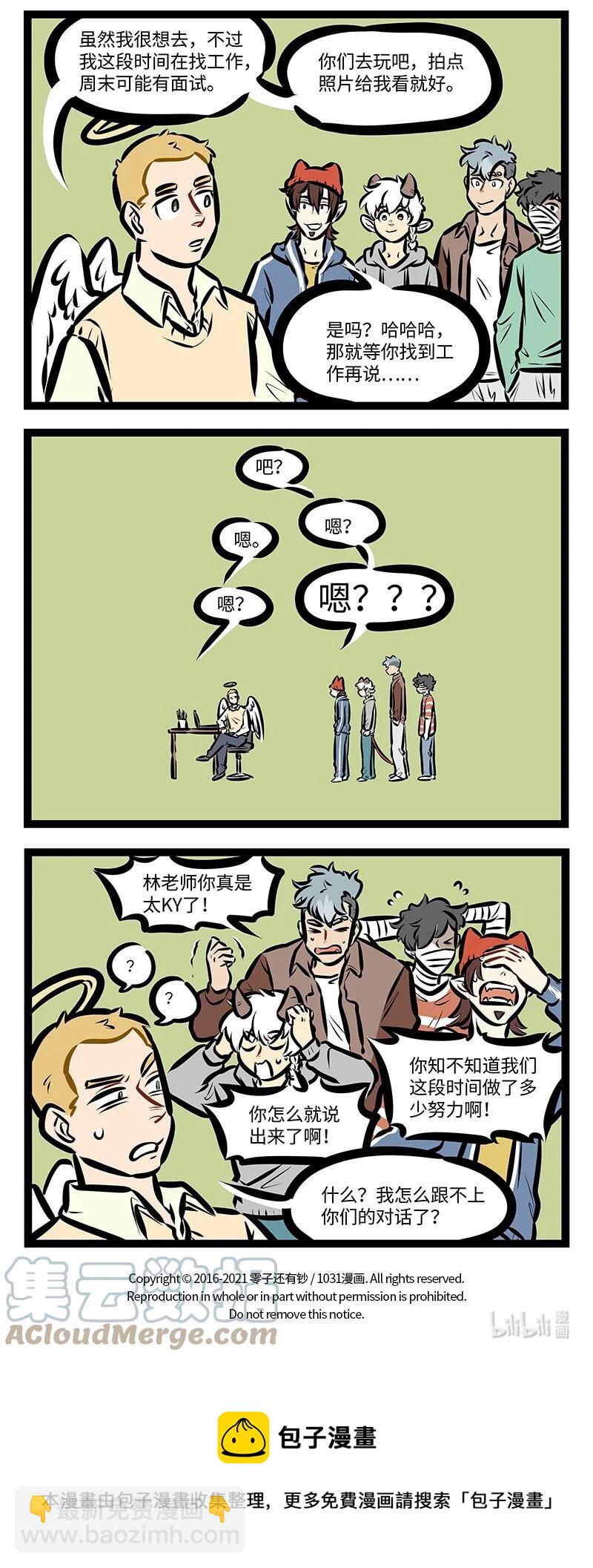 第566话 谨慎3