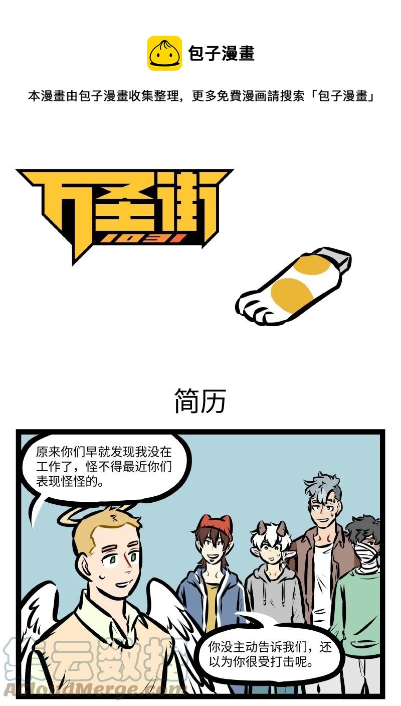 第567话 简历0
