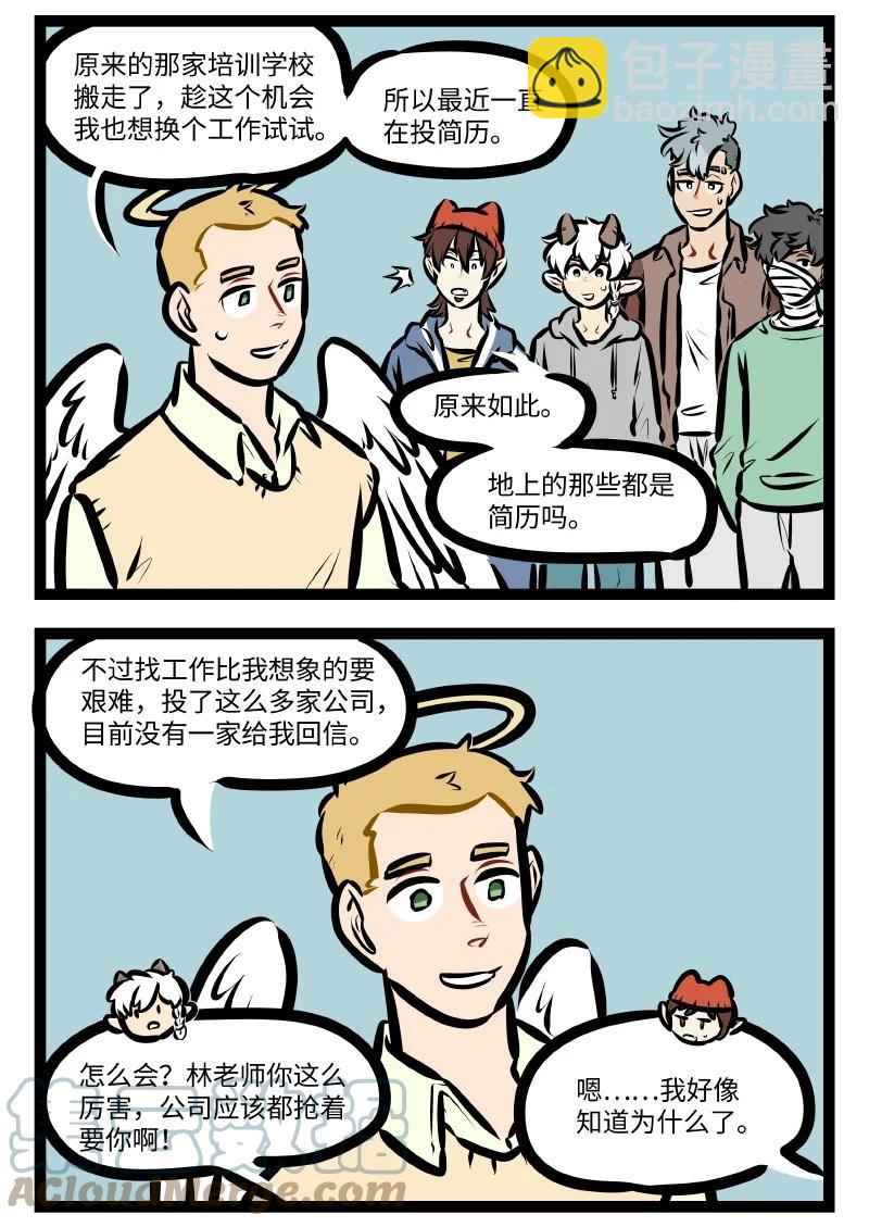 第567话 简历1