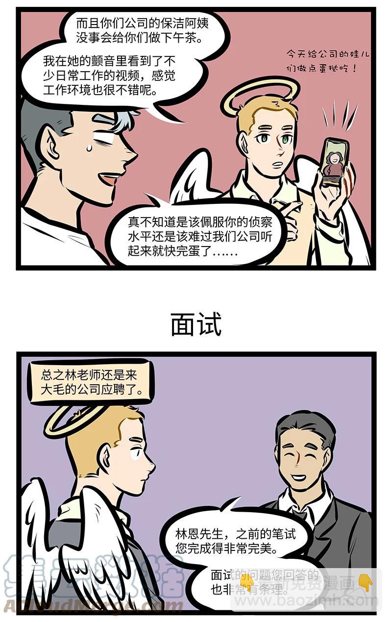 第568话 内推2