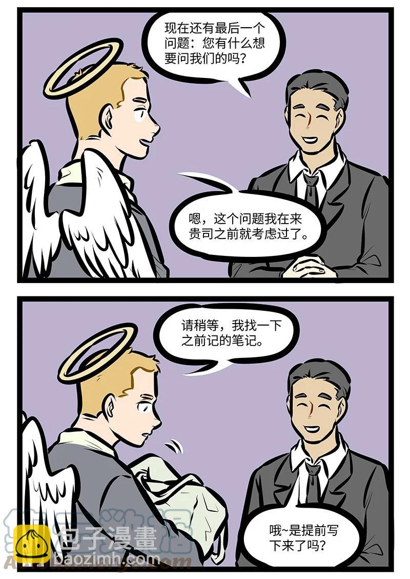 第568话 内推3