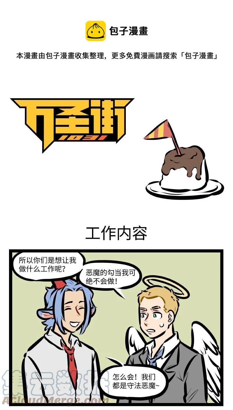 第570话 工作内容0