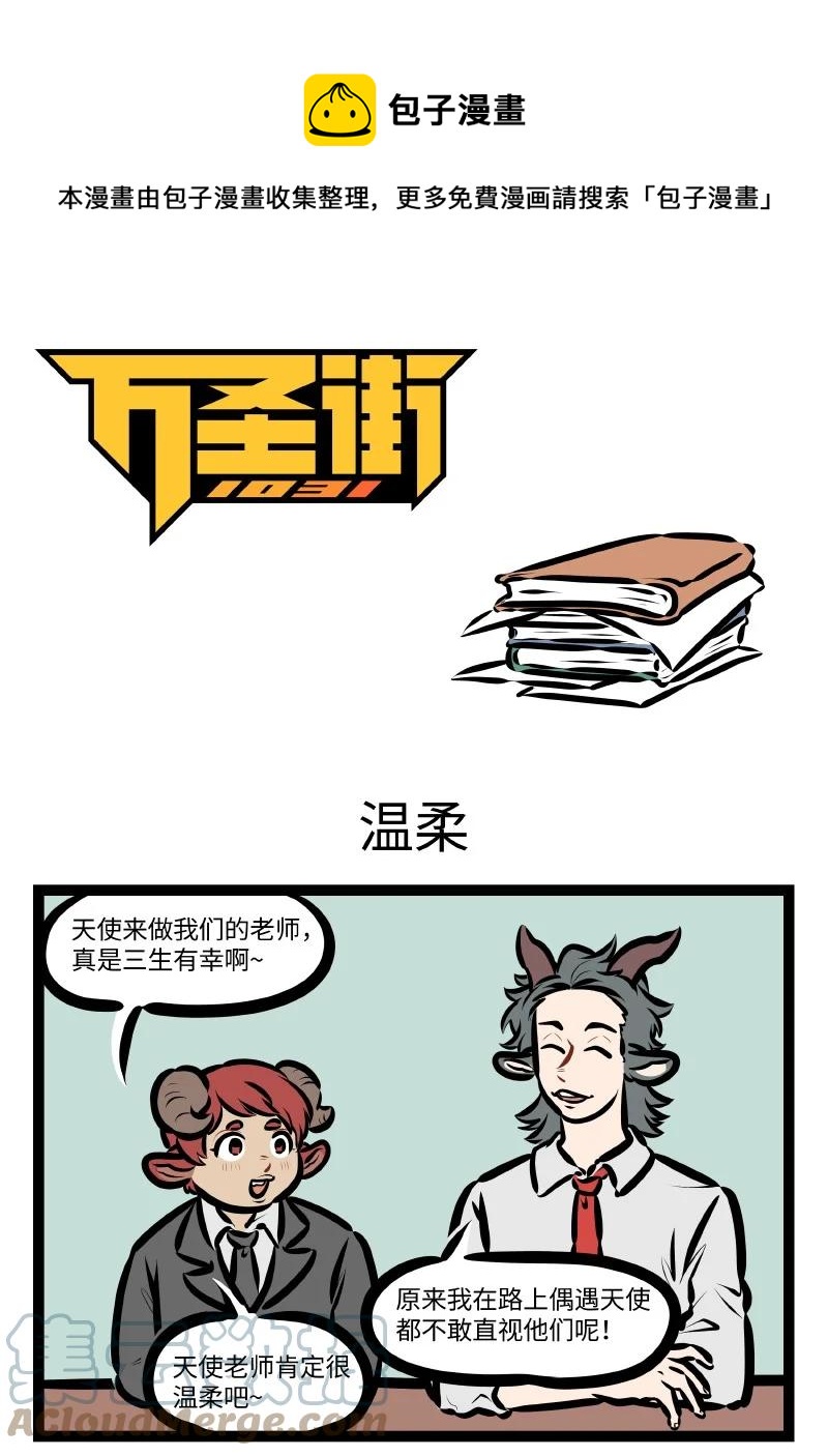 第571话 温柔0