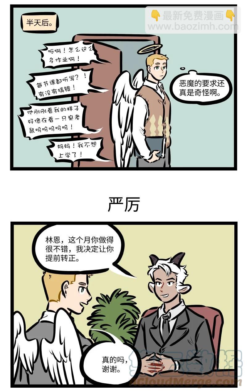 第571话 温柔2