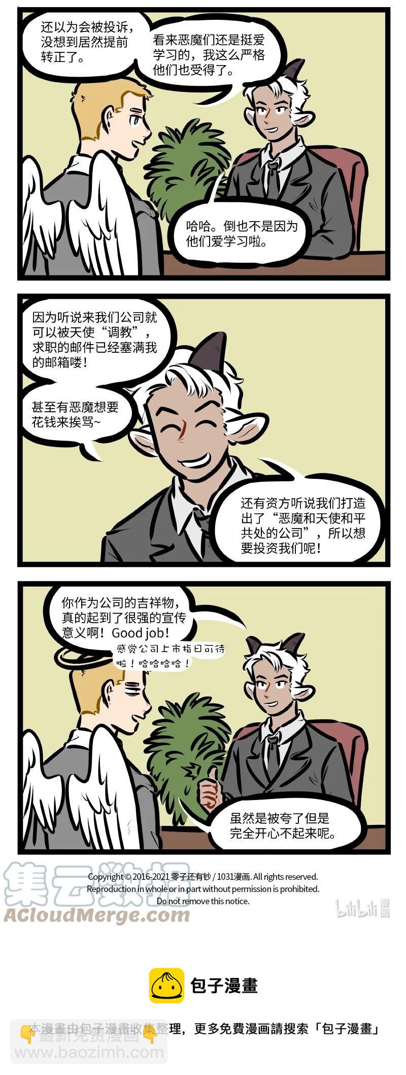 第571话 温柔3