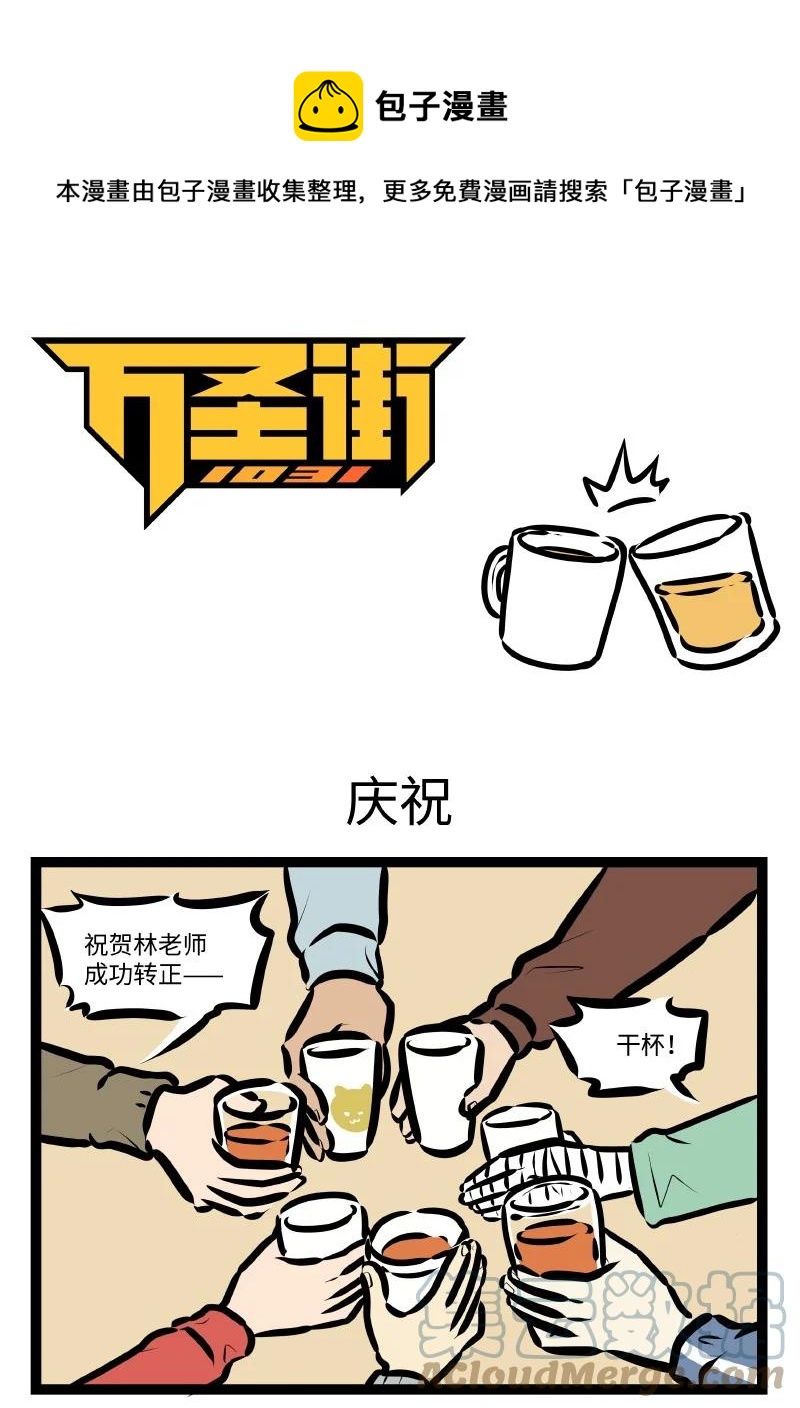 第572话 庆祝0