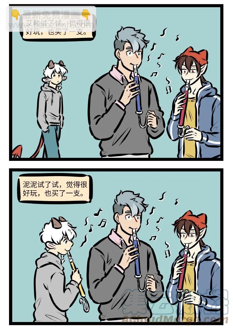 第573话 溜溜笛1