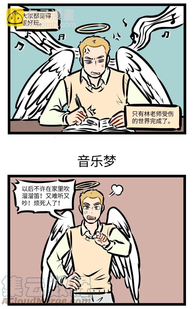 第573话 溜溜笛2