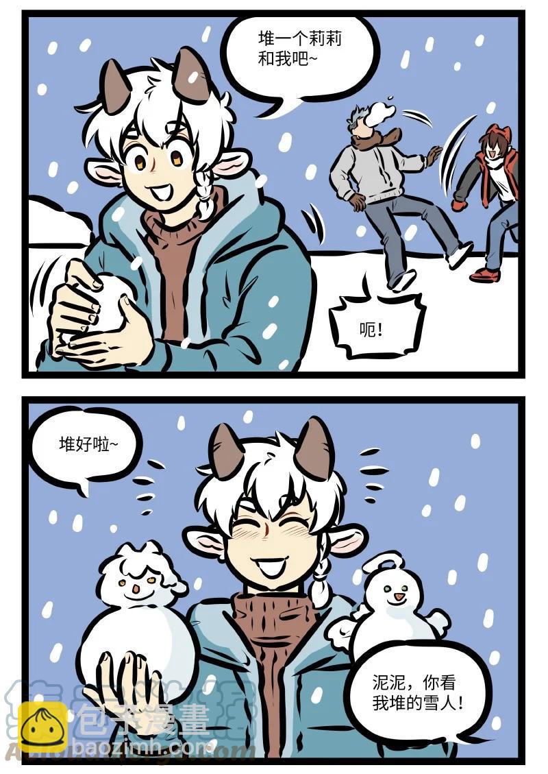 第574话 玩雪1