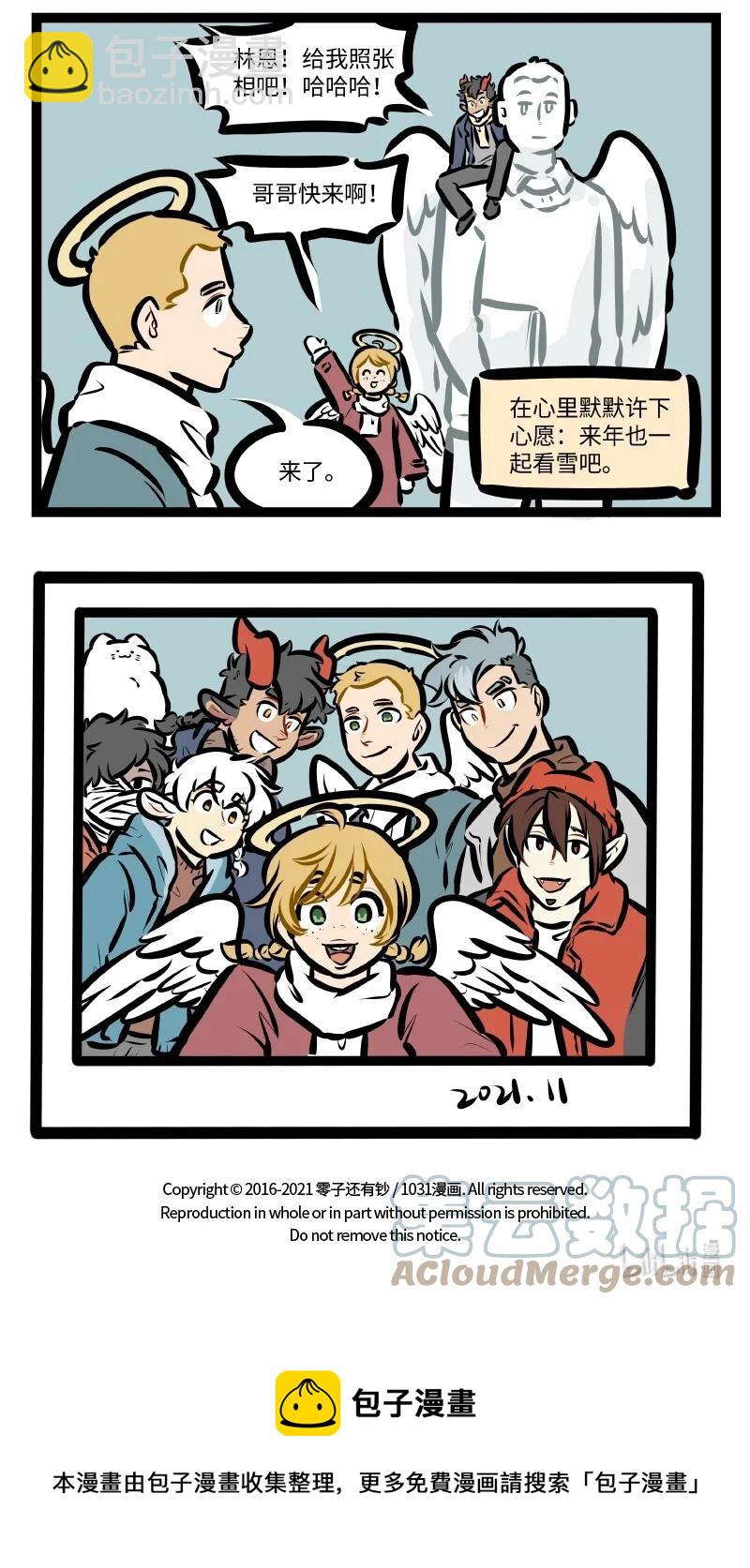 第574话 玩雪4