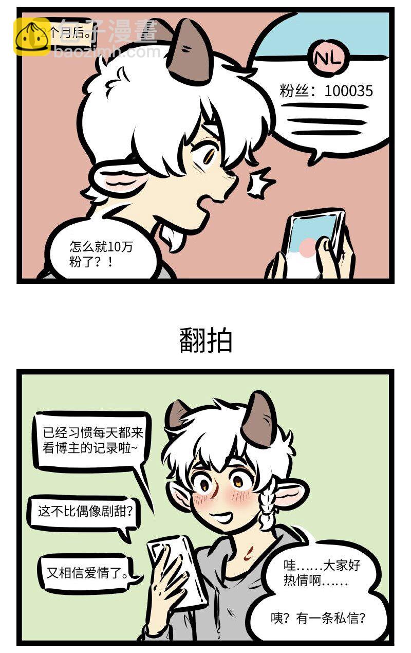 第575话 小号2