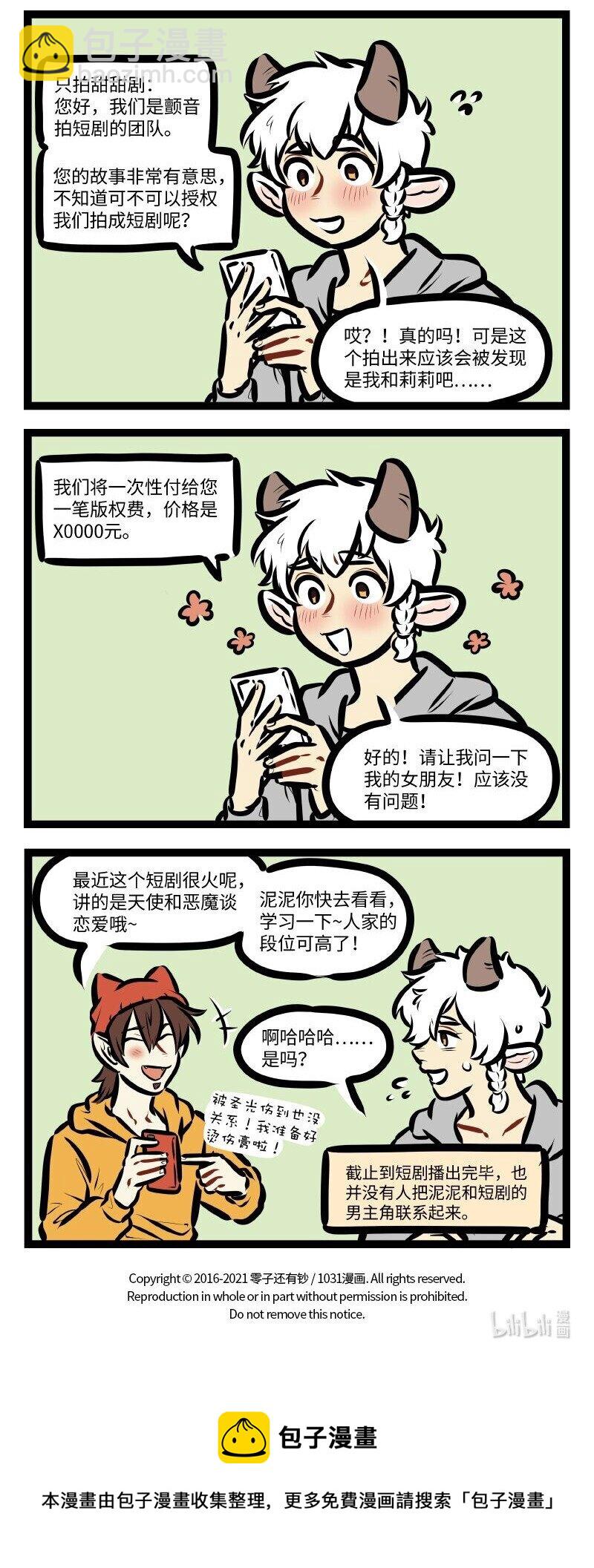 第575话 小号3