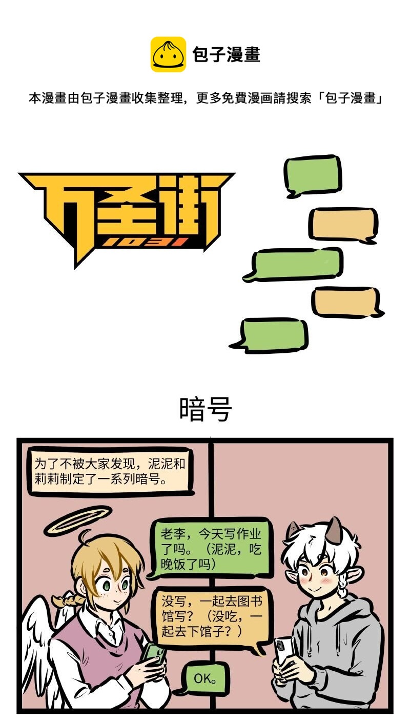 第576话 暗号0