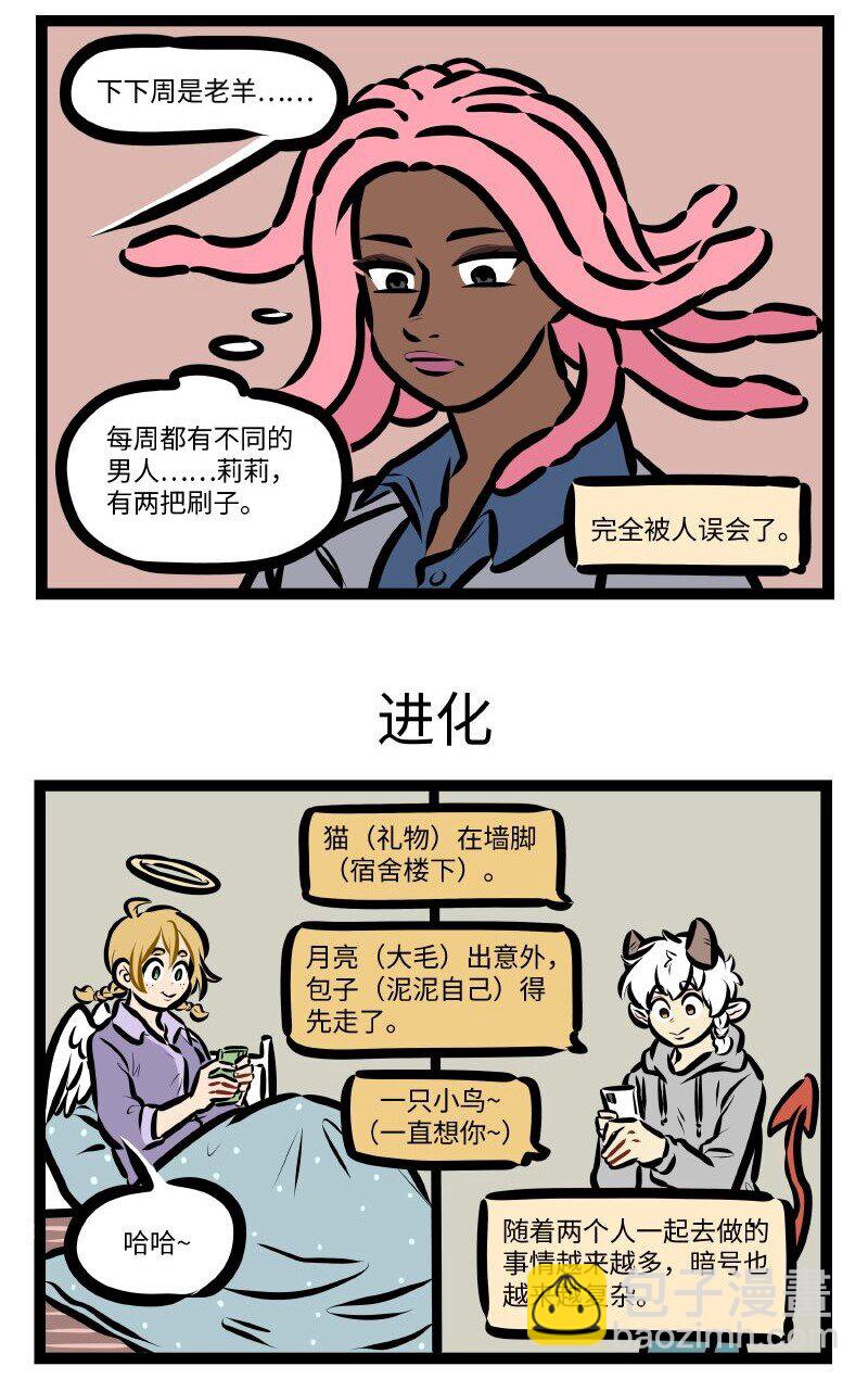 第576话 暗号2